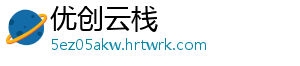优创云栈